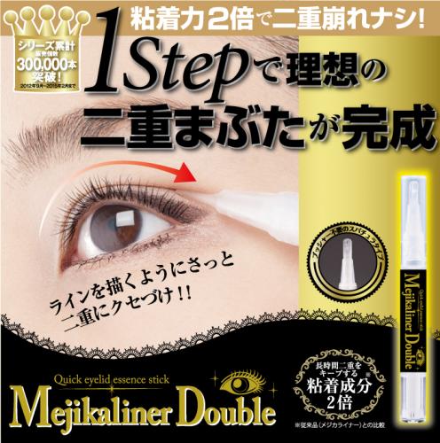 楽天市場】ナイトアイボーテII アイメークアップ 3ml アイプチ 二重 二