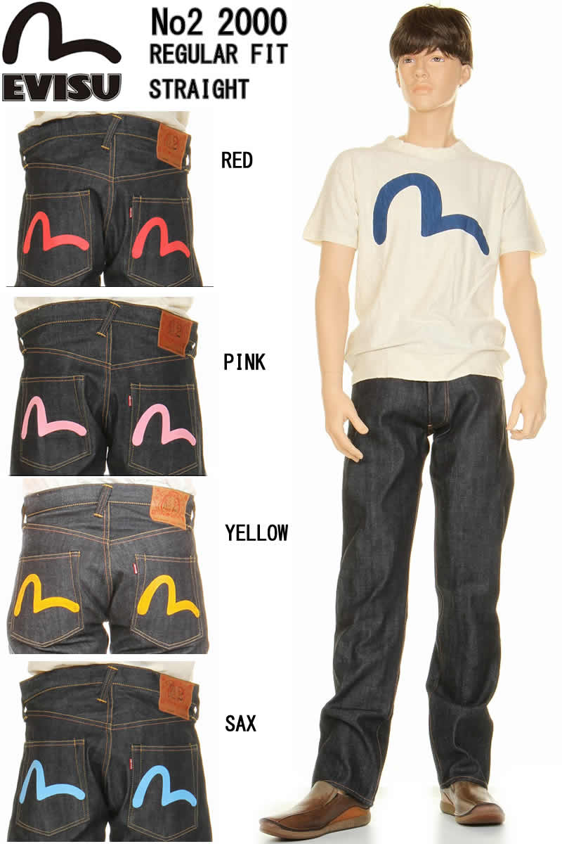 楽天市場】EVISU JEANS EGD-2000-2XDR-XX(ダイコク・カモメ・トレード
