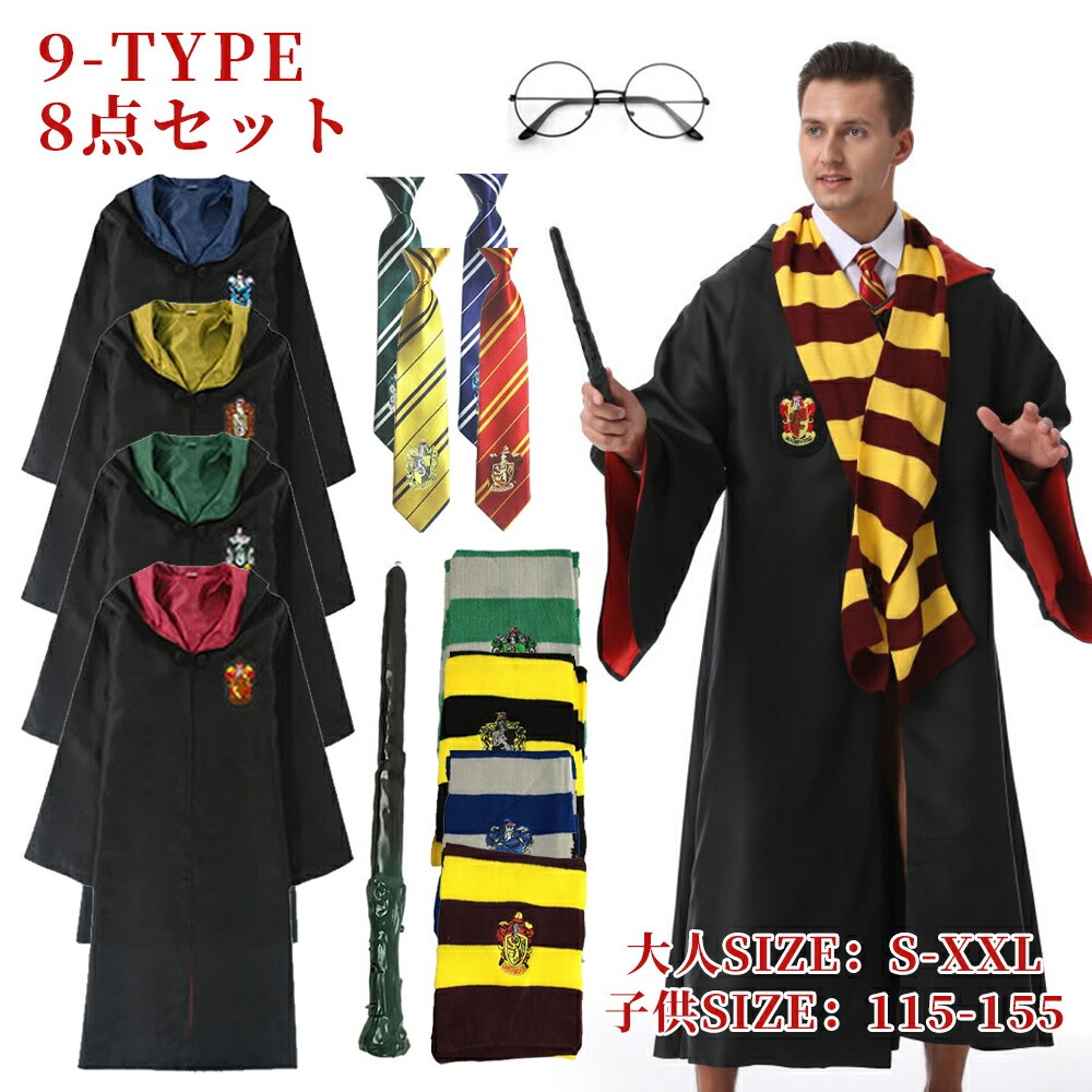 楽天市場】【ユニバーサルスタジオジャパン USJ 限定】ハリーポッター