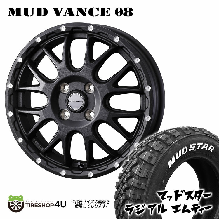 楽天市場】MUD VANCE 08 12X4.00B 4/100 +40 フリントブラック TOYO