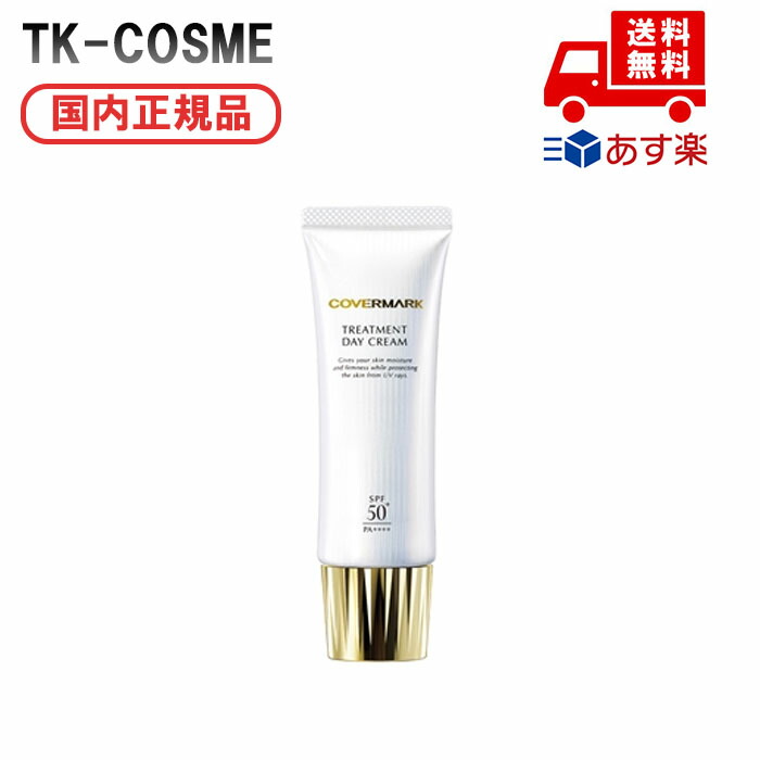 楽天市場】【カバーマークお楽しみサンプル付】【送料込み