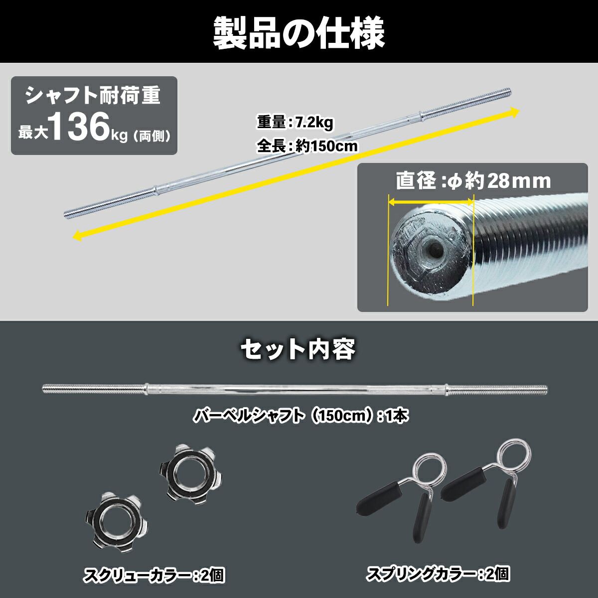 バーベルシャフト・プレート ST129