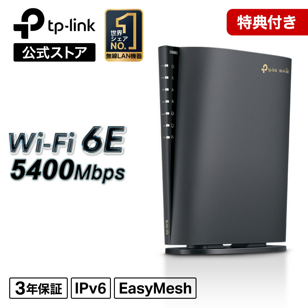 楽天市場】【楽天SIM対応☆】TP-Link ホームルーター デュアルバンド