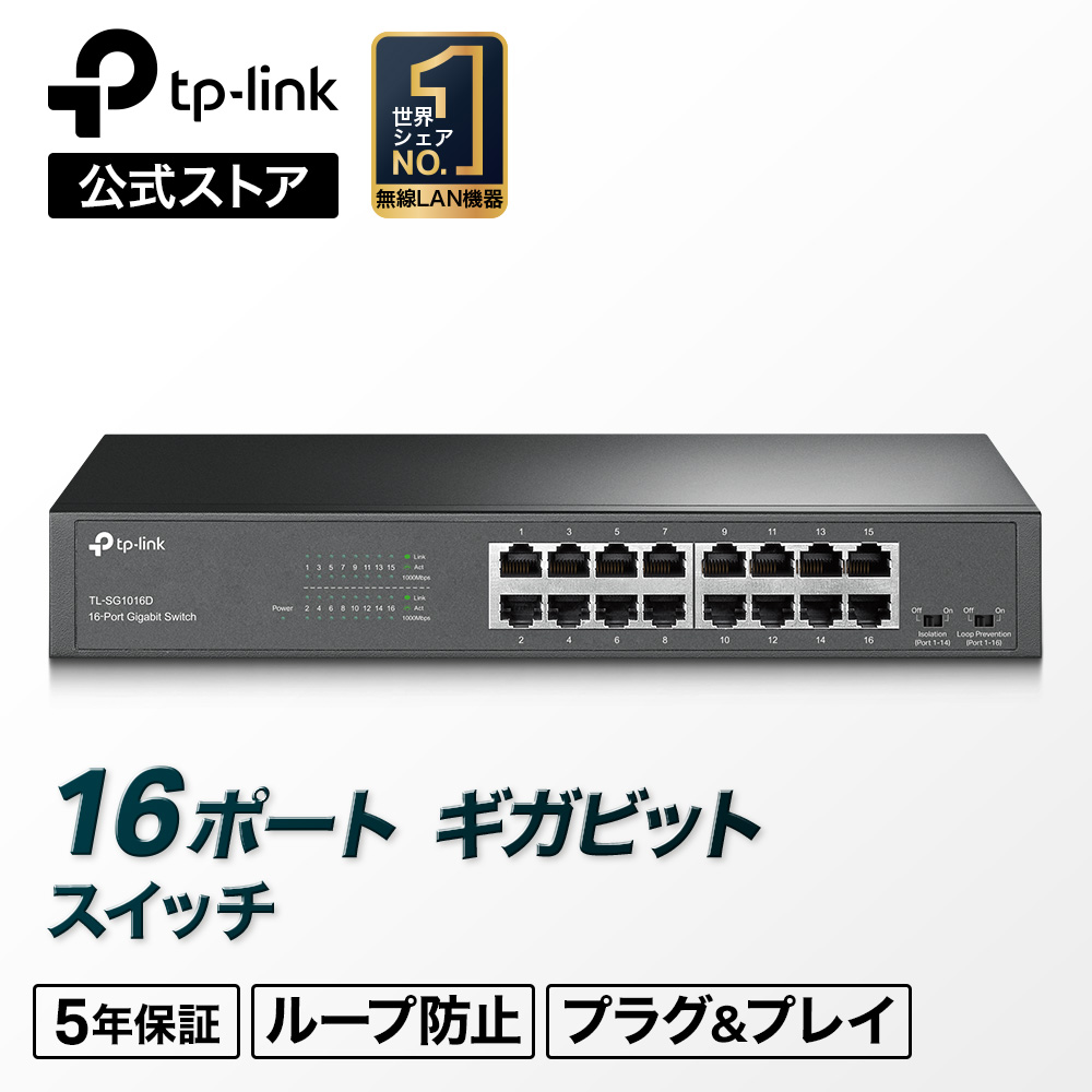 楽天市場】TP-Link スイッチングハブ 最大8ポート対応 2.5Gbps ハブ