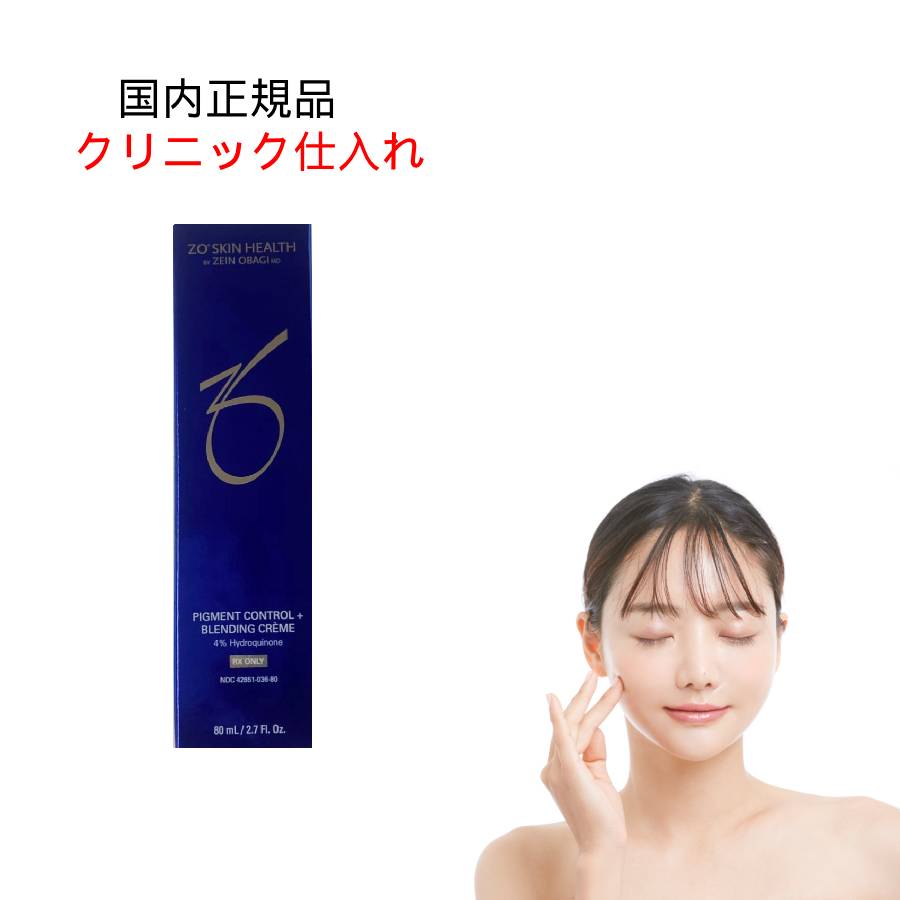 楽天市場】【日本正規品】ゼオスキンヘルス ZO SKIN HEALTH ミラミン