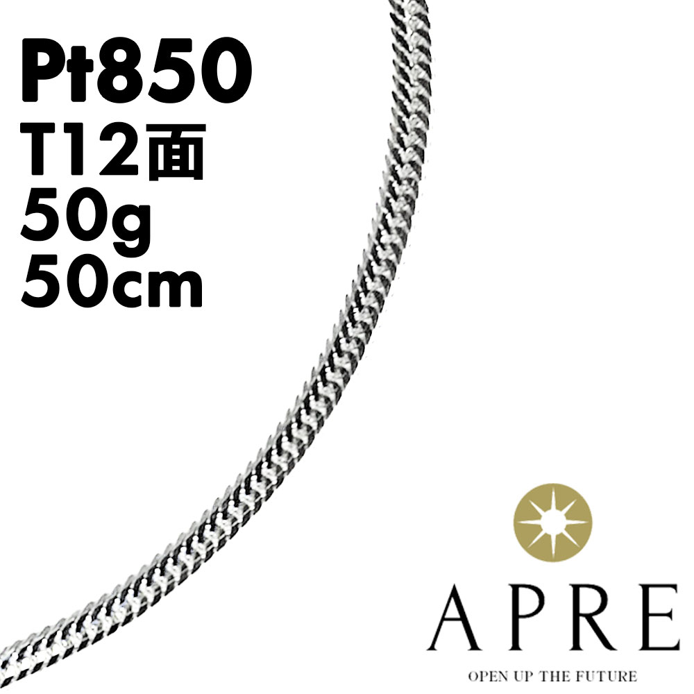 楽天市場】喜平 ネックレス Pt850 W6面 50cm 50g 造幣局検定刻印