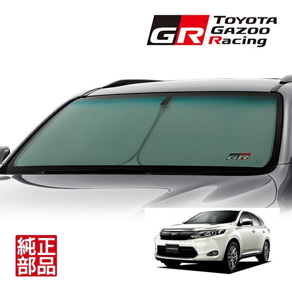楽天市場】【トヨタ純正】 TOYOTAロゴ入 フロント サンシェード