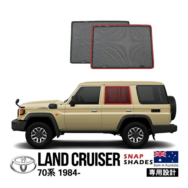楽天市場】【SNAPSHADES正規品】 トヨタ ランクル60 ランドクルーザー
