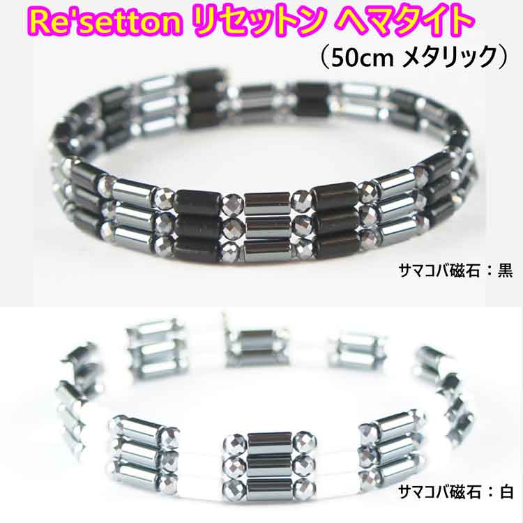 楽天市場】リセットン ヘマタイト・サマコバ磁石（各色）・テラヘルツ
