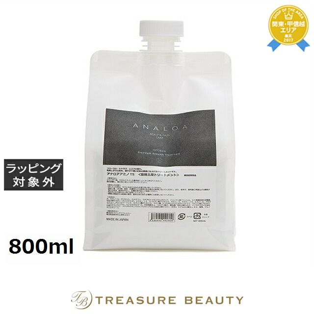 楽天市場】送料無料 アナロア アミノヒトカンプレミアム クレンジング