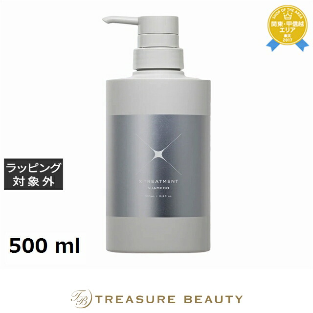 楽天市場】エックストリートメント シャンプー（500ml）｜X TREATMENT