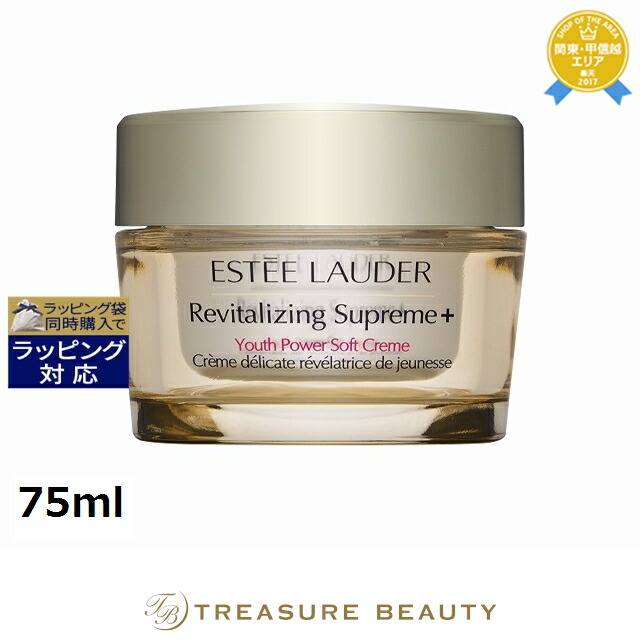 楽天市場】送料無料 エスティローダー シュープリーム プラス YP