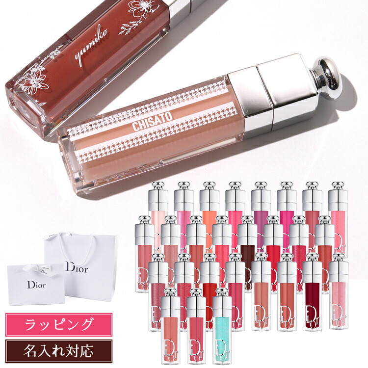 楽天市場】Dior ディオール アディクト リップ マキシマイザー [23種類