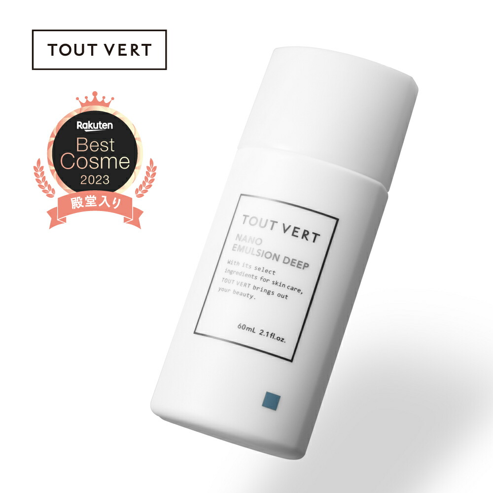 楽天市場】美容液 フラーレン 原液配合 トゥベール トゥヴェール 水溶