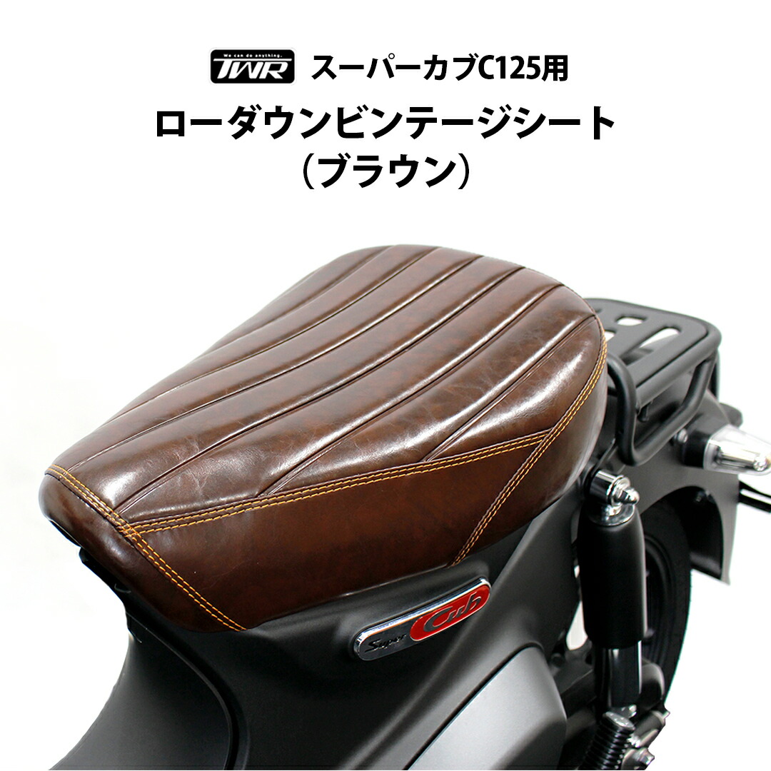 楽天市場】スーパーカブ C125 用 カスタム シート ブラック 黒 刺繍