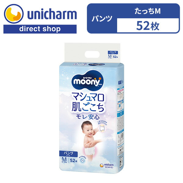 楽天市場】【ムーニーマン マシュマロ肌ごこち モレ安心 女の子 L 44枚