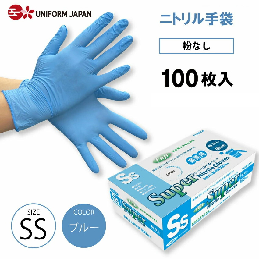 楽天市場】ニトリル手袋 パウダーフリー Mサイズ 100枚 食品衛生法適合