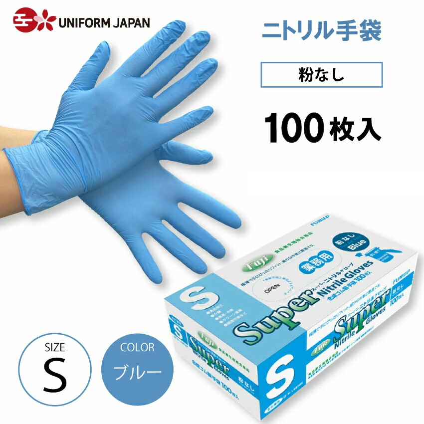 楽天市場】フジ スーパーニトリルグローブ 粉なし ブルー Mサイズ 3000