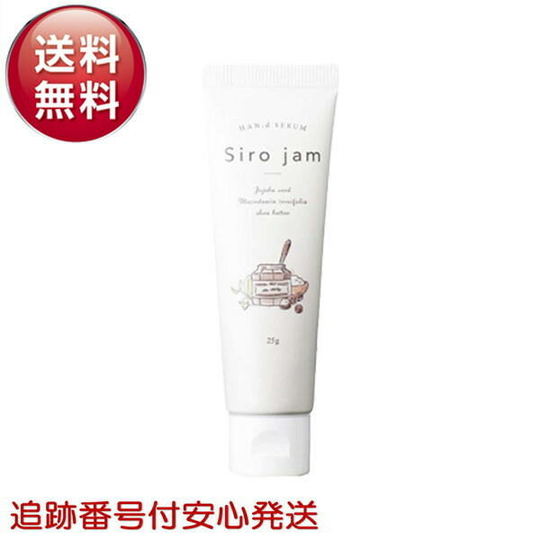 楽天市場】Siro jam 薬用リンクル＆ホワイトニングセラムEX KR 25g