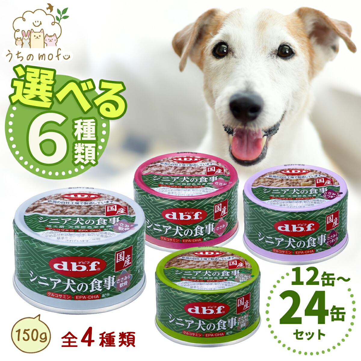 楽天市場】デビフ 缶詰 犬 犬用 85g シニア犬の食事 4種類から 選べる