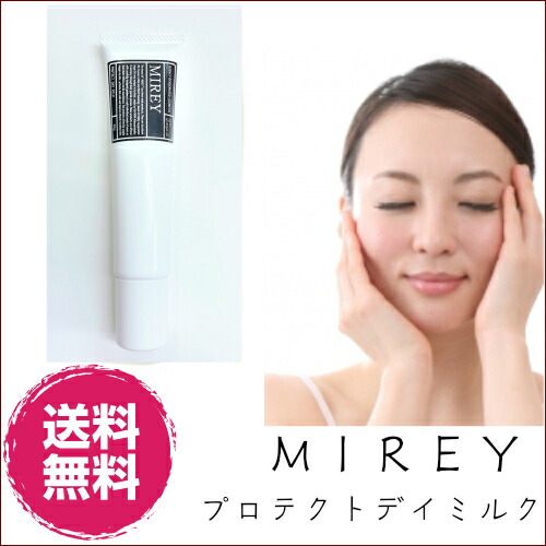 楽天市場】MIREY エッセンスローション リポーション エッセンス送料