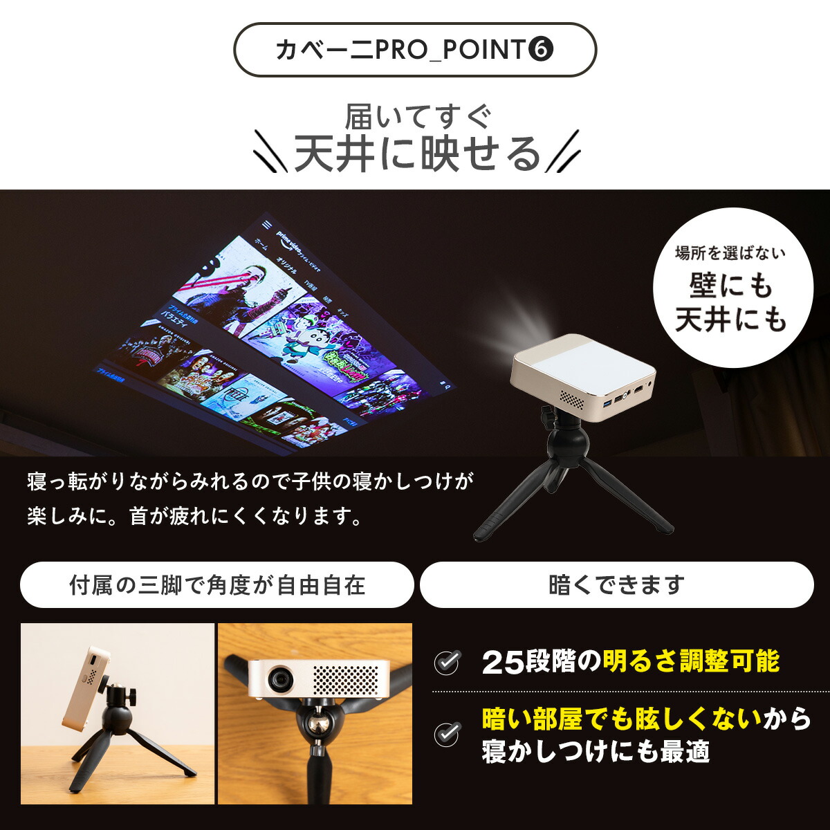 3/4 20時～8000円OFF】 カベーニPRO モバイル プロジェクター 小型