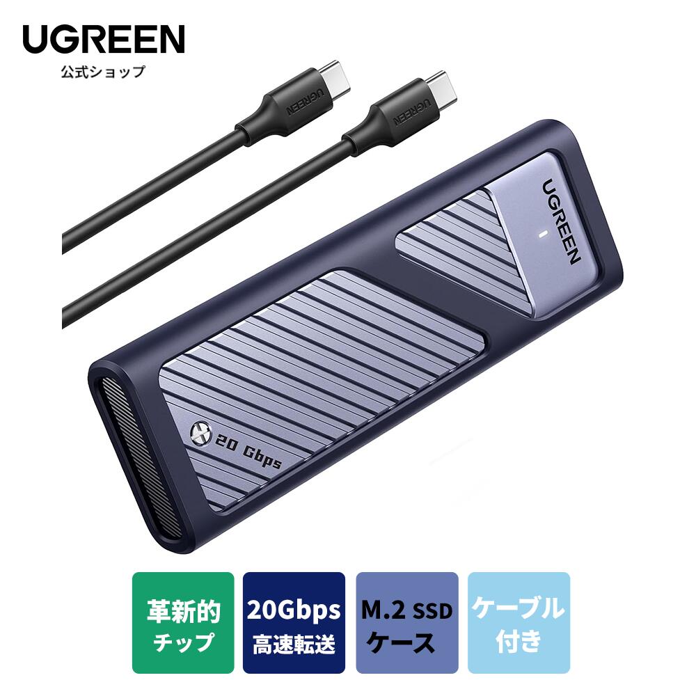 楽天市場】UGREEN M.2 SSD 外付けケース M.2 SSD ケース 【USB4 40Gbps