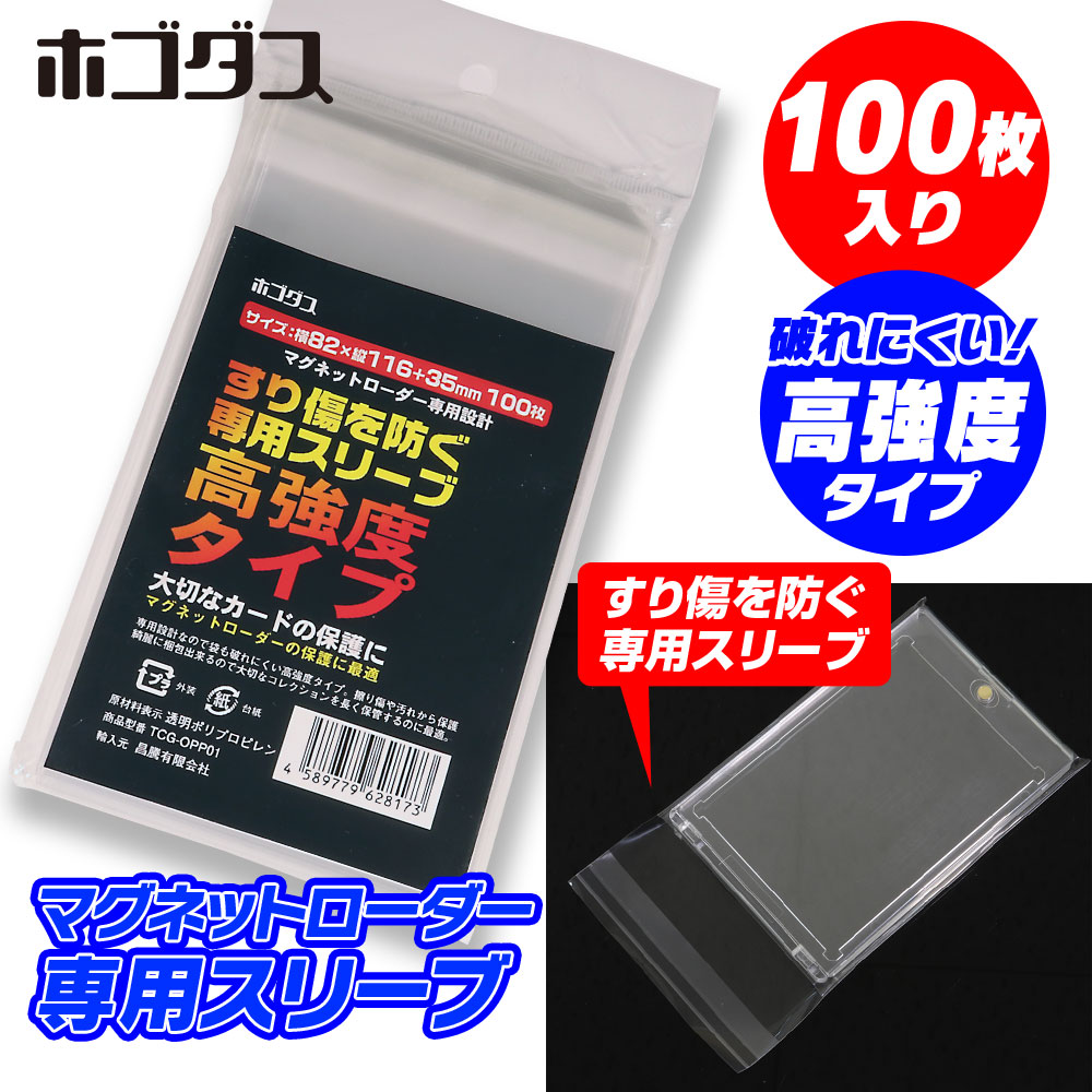 楽天市場】【3/4~11限定☆抽選300%ポイントバック】マグネットローダー