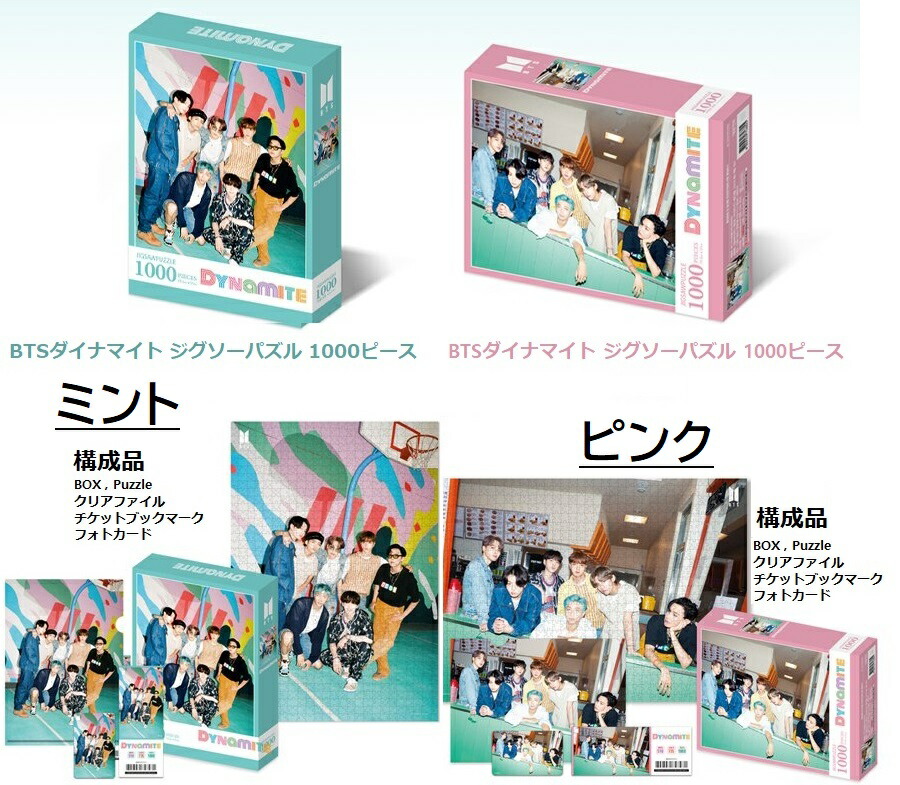 楽天市場】【btsライブジグソーパズル1000ピース 正式輸入通関品 】bts
