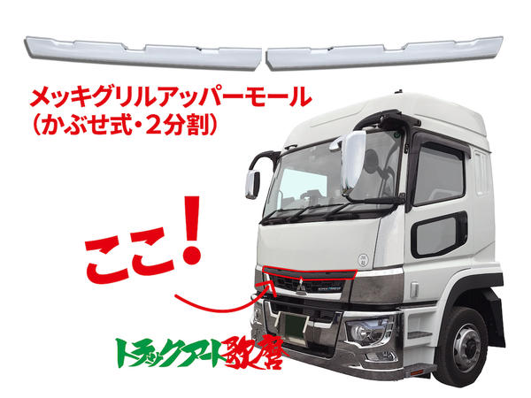 楽天市場】2017スーパーグレート用ビレットグリルセット（フロント