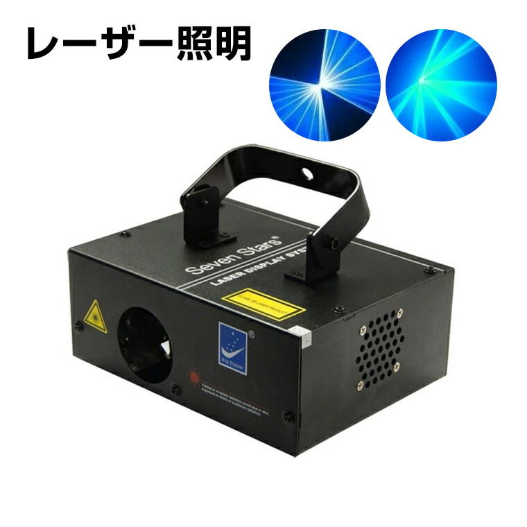 楽天市場】舞台照明 LS-K800 DMX対応 レッド／グリーン サウンドモード