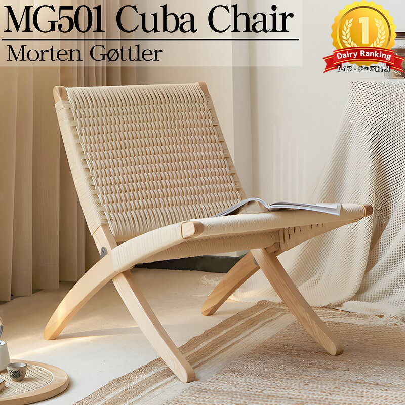 楽天市場】【全品最大P26倍！4日20時〜】リビングチェア おしゃれ