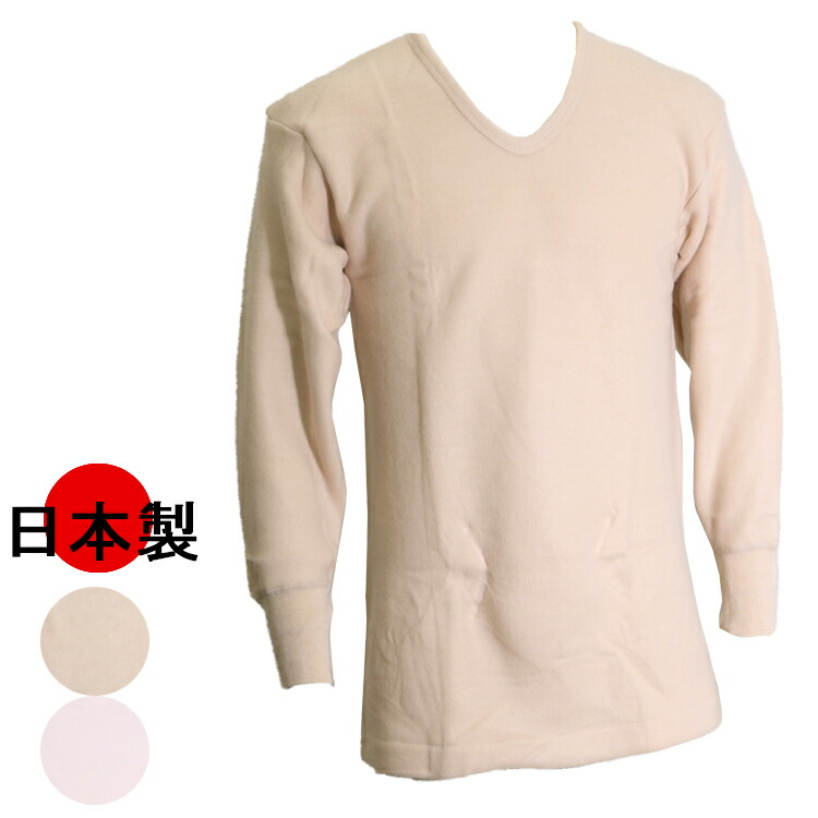 楽天市場】最高級 ウール100％ 肌着 上下セット ウールマーク 男性用