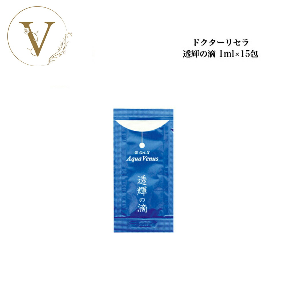 楽天市場】透輝の滴 (とうきのしずく) 1ml×15包 パウチ お試し