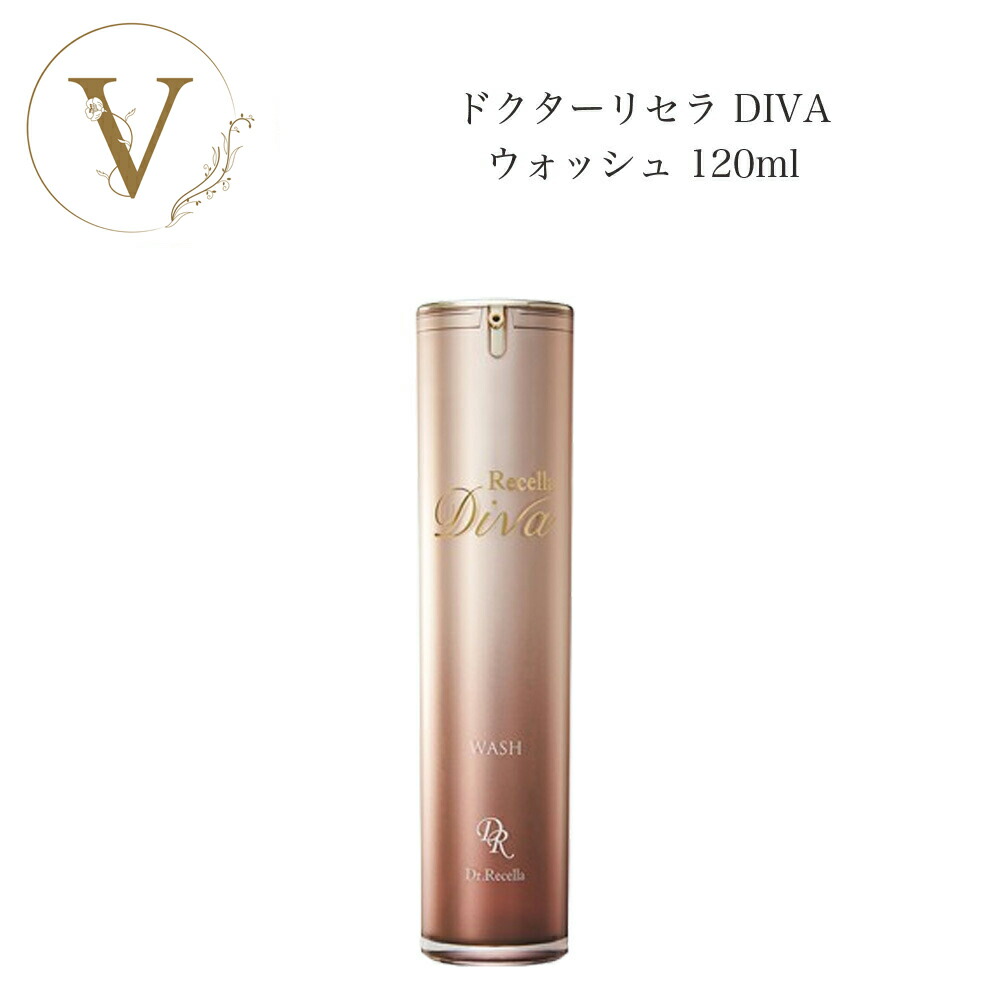 楽天市場】ドクターリセラ ディーヴァ ローション 120mL サロン専売品