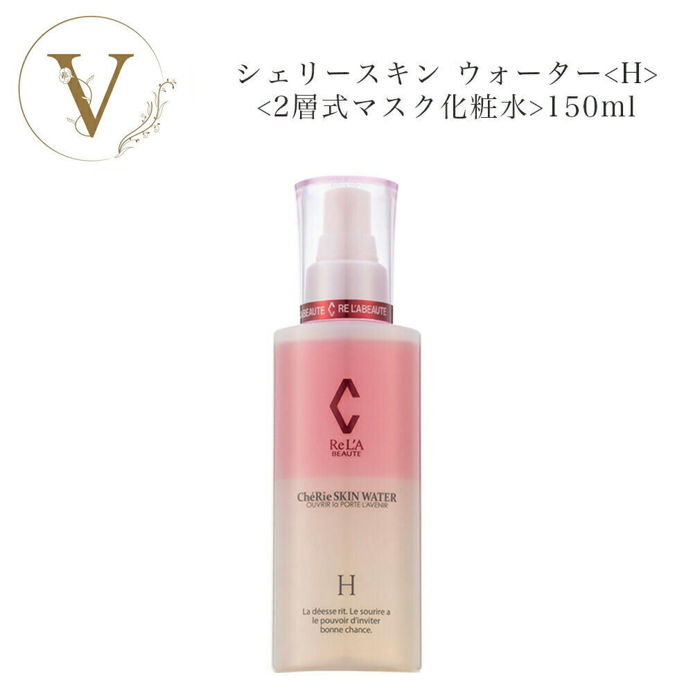 楽天市場】リアボーテ クレアスキン セラム 40ml サロン専売品 送料