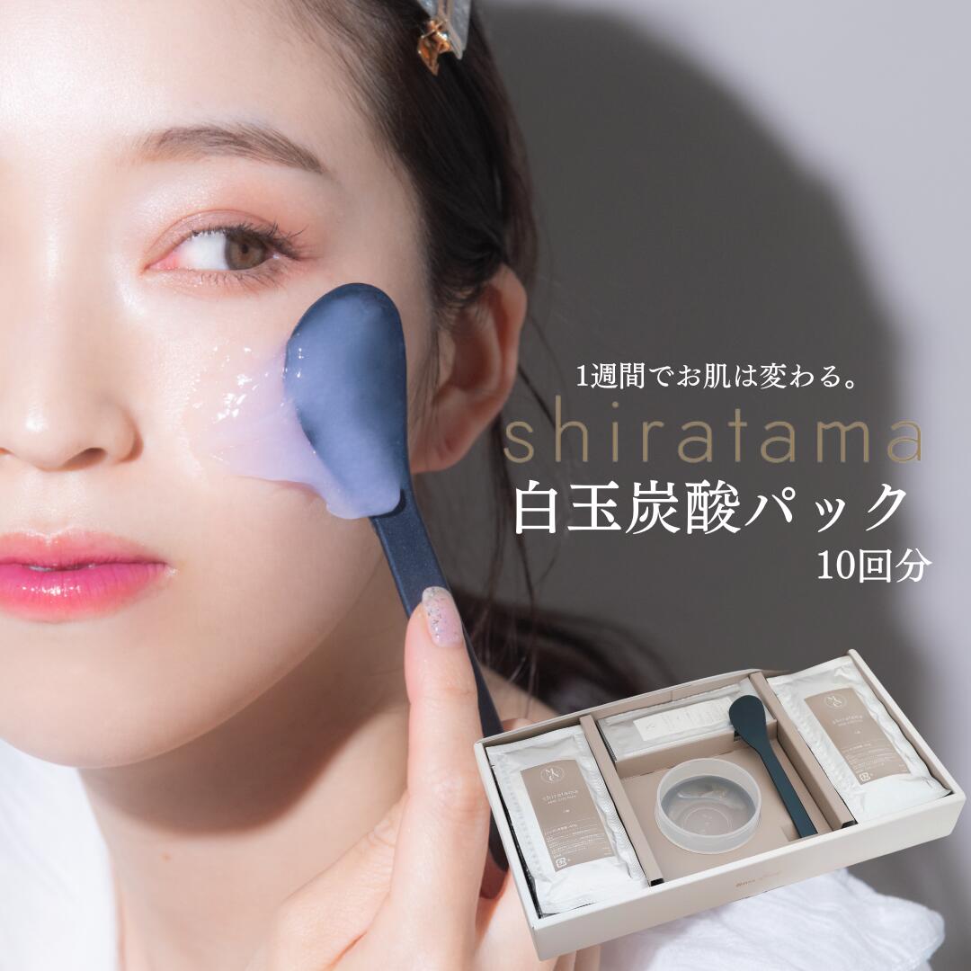 楽天市場】サーチュインリセル CO2ピールスキンパック 10セット(10回分