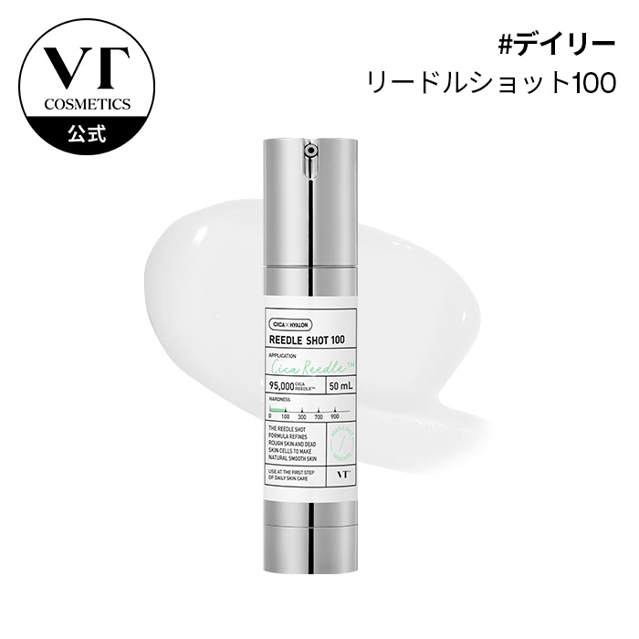 楽天市場】ラスト5時間☆＼50％OFF＋送料無料／【VT公式】【 リードル