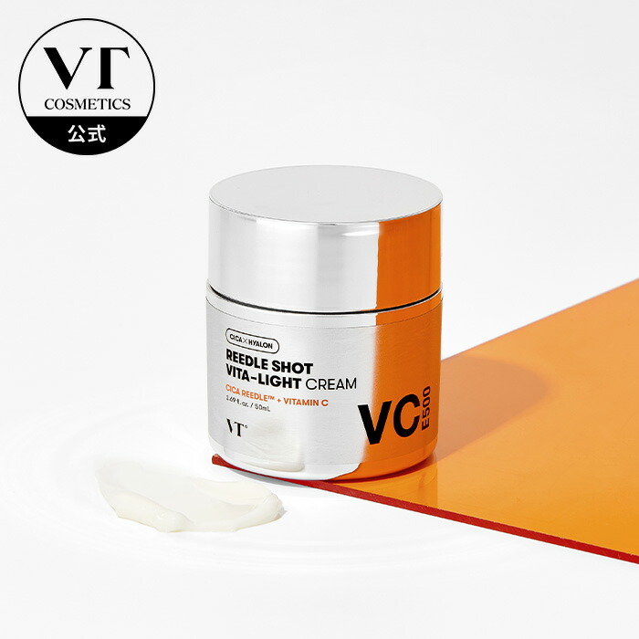 楽天市場】【VT公式】【 リードル ショット リフティング クリーム