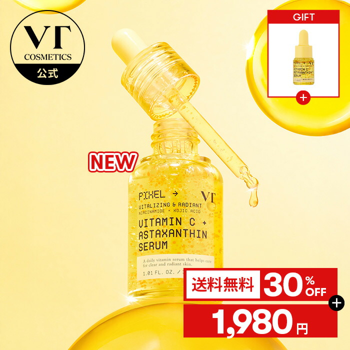 楽天市場】＼30％OFF＋ギフト＋送料無料／【VT公式】【新作