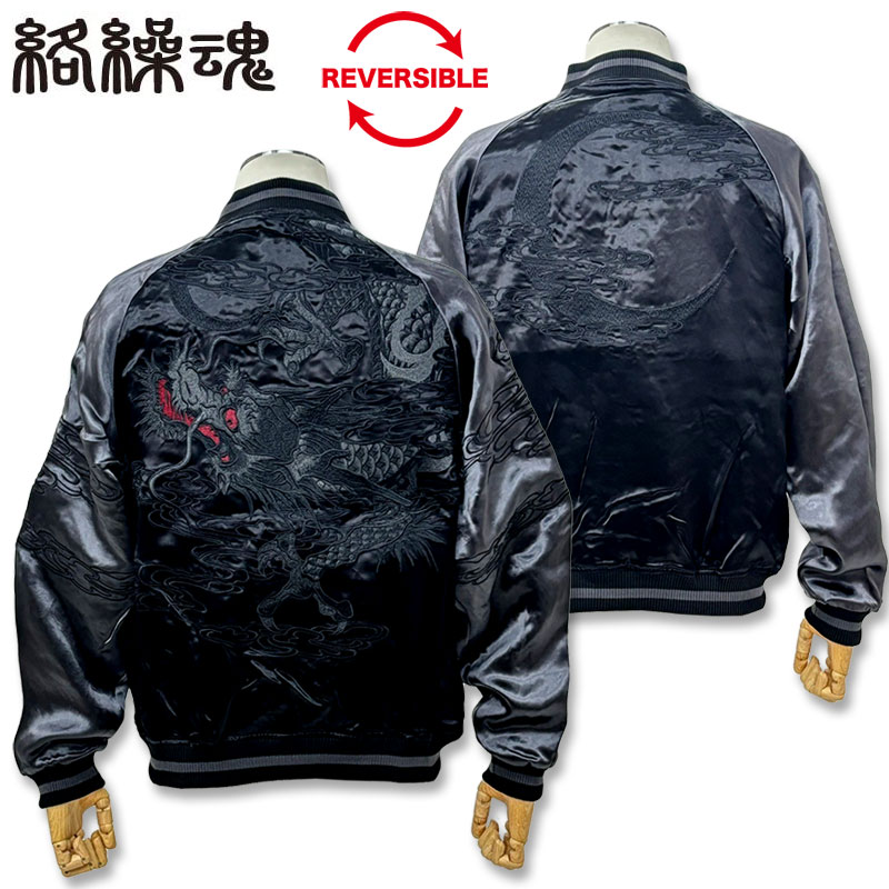 楽天市場】絡繰魂 URUSHI 漆黒 ライオン 刺しゅう リバーシブル