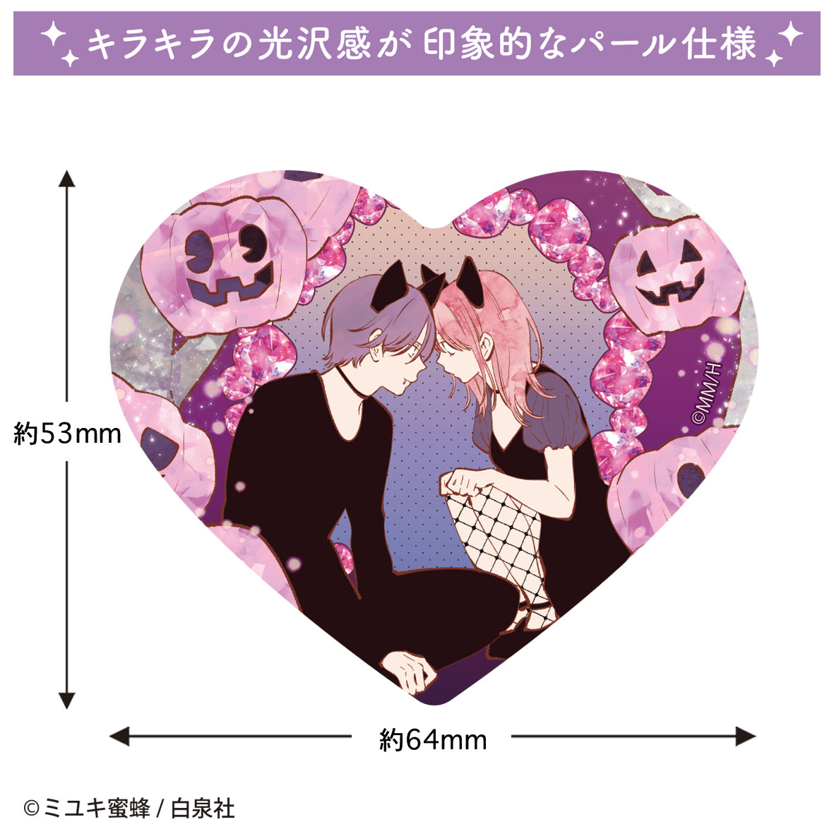 楽天市場】春の嵐とモンスター 缶バッジB 天峰栢 あまみねかや 漫画