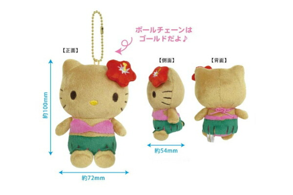 楽天市場】【定価より10％OFF】サンリオ ハローキティ 日焼け