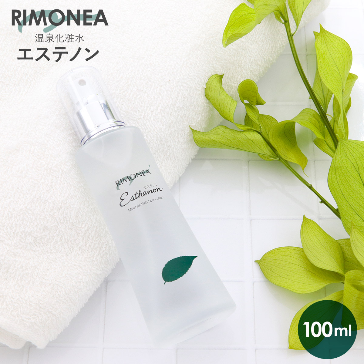 楽天市場】【P3倍】吉田アイエム研究所 リモネア エステノン 温泉化粧