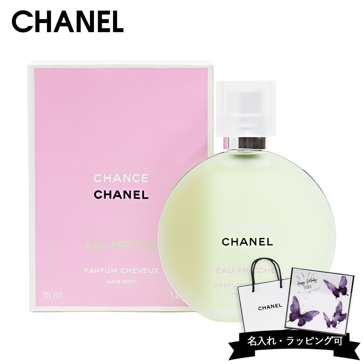 楽天市場】シャネル CHANEL 香水 100ml チャンス オー フレッシュ