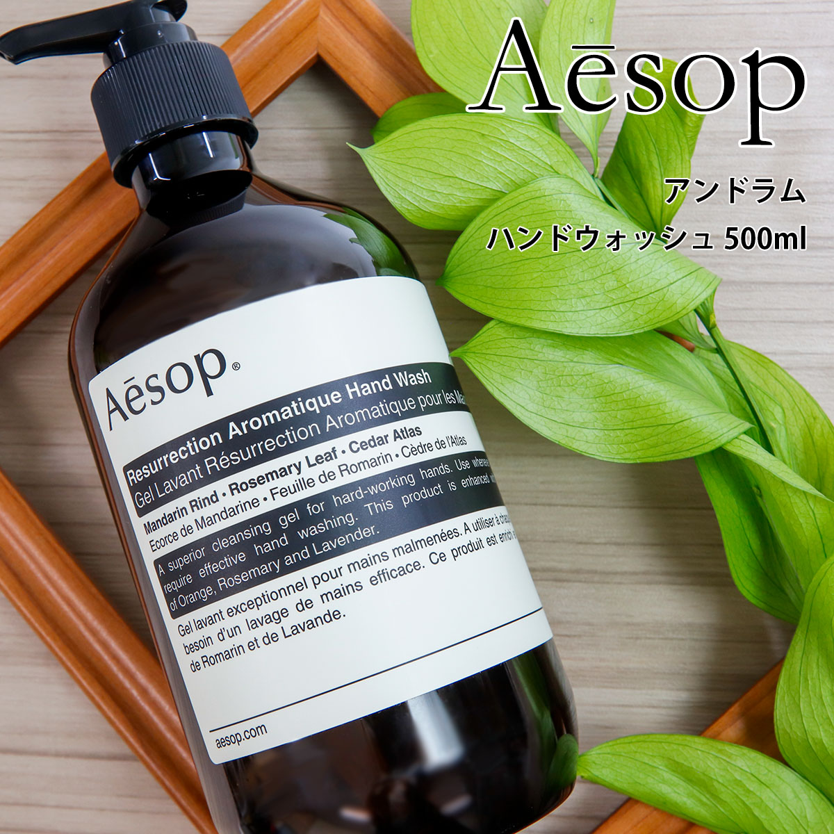 楽天市場】Aesop イソップ レバレンス ハンドソープ ハンドウォッシュ