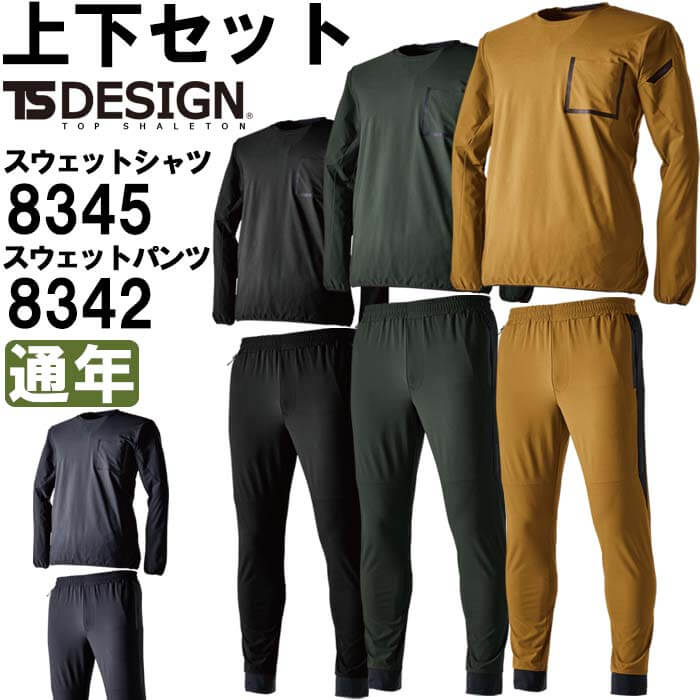 楽天市場】【P2倍】作業服 上下セット スウェットシャツ 8345 SS-LL