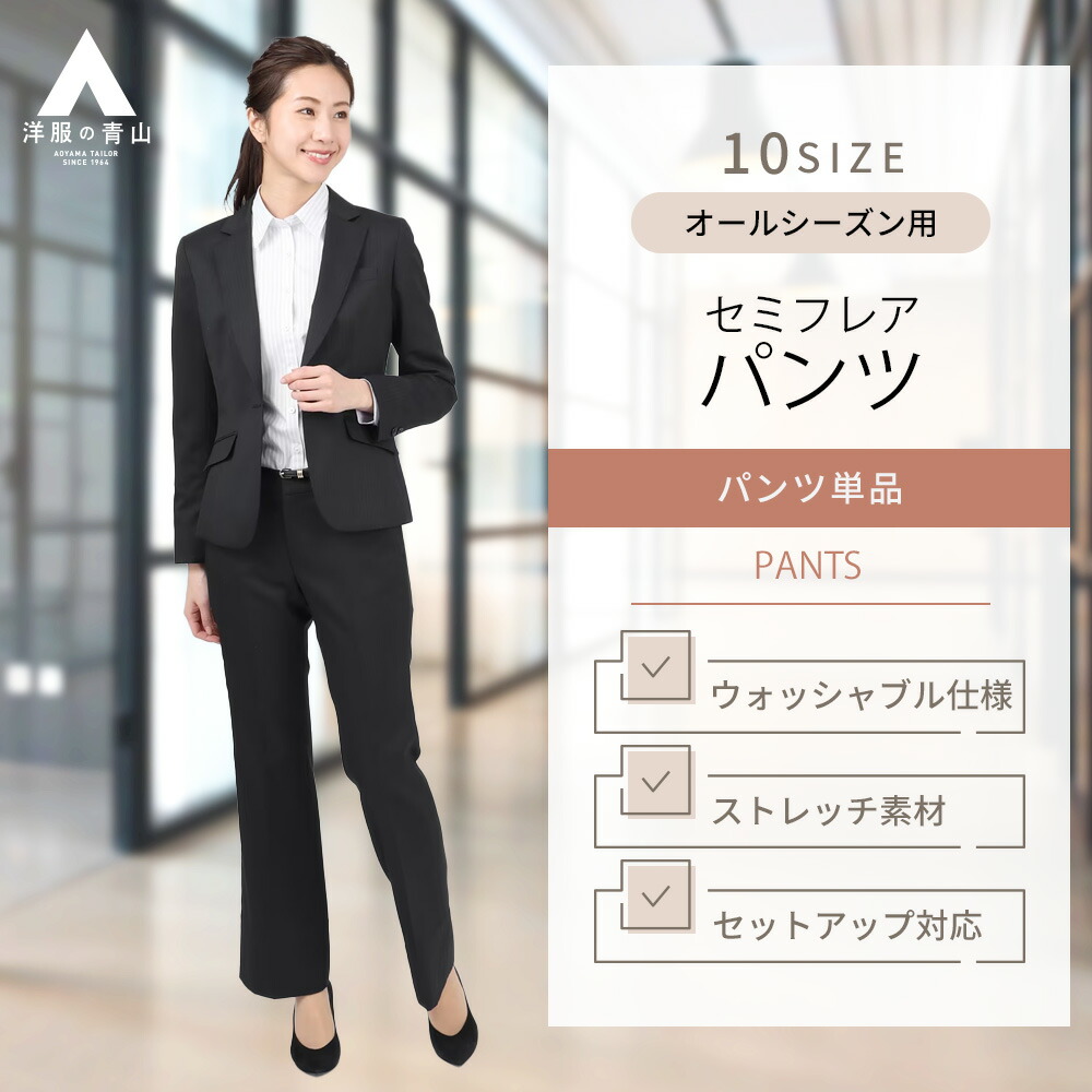楽天市場】【洋服の青山】セットアップ可 レディース パンツ