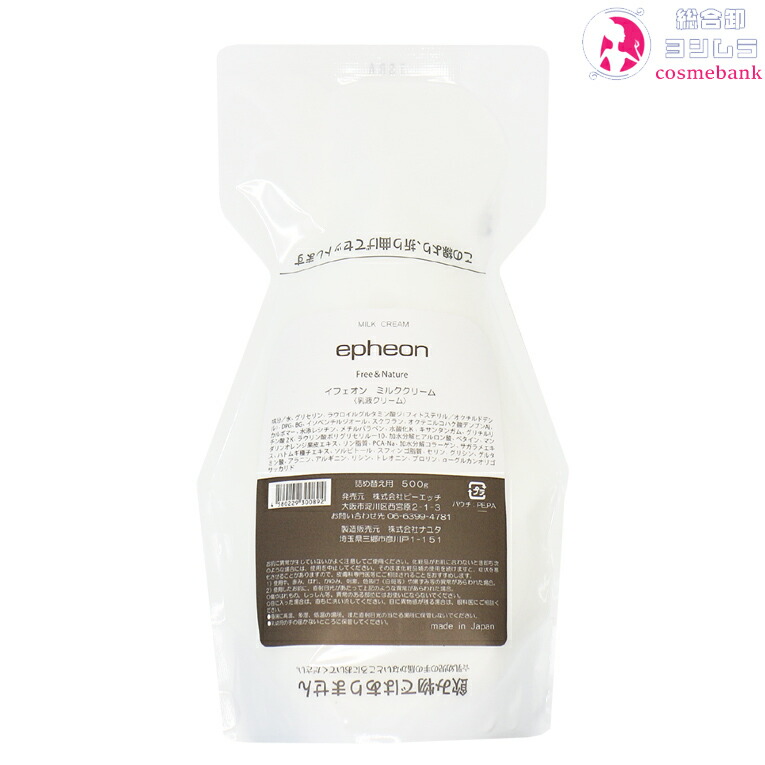 楽天市場】イフェオン ミルク クリーム 150g 自然派化粧品 ピーエッチ
