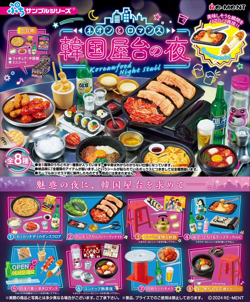 楽天市場】【送料無料!】 リーメント Sweety！ Happy！ Candy SHOP